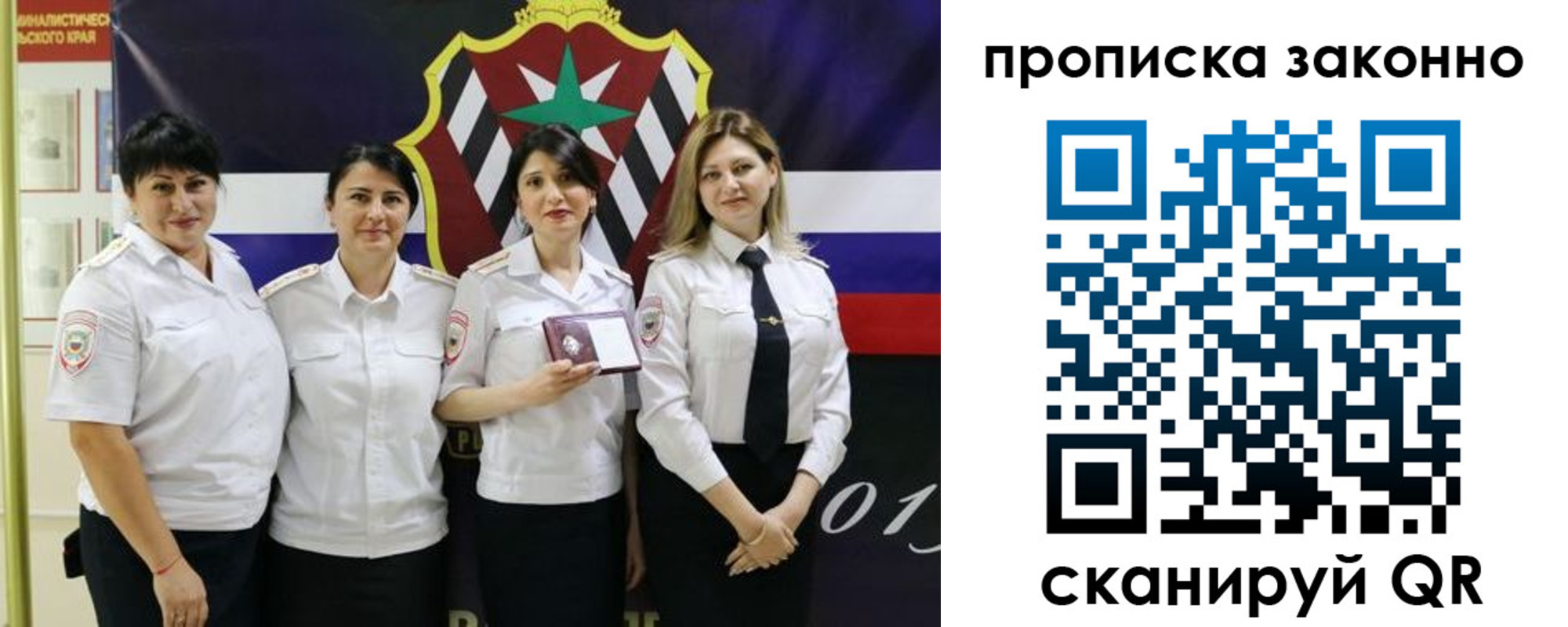 прописка в квартире в Боброве