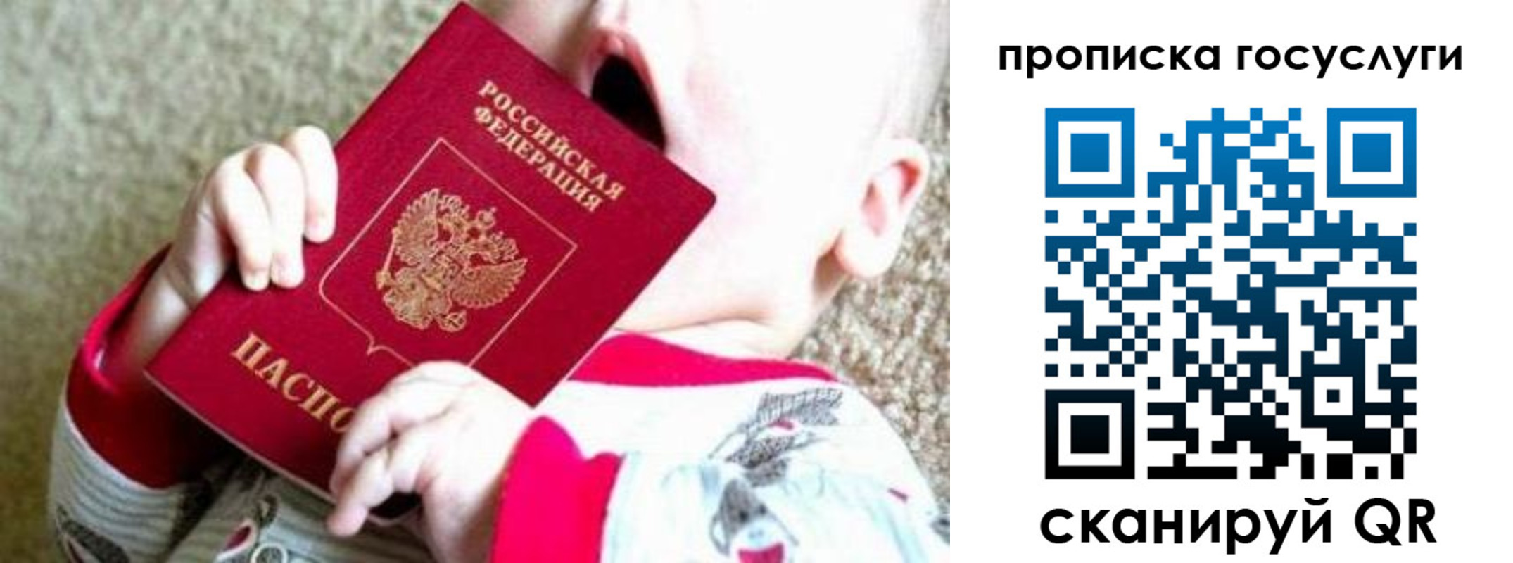 временная регистрация собственник в Боброве