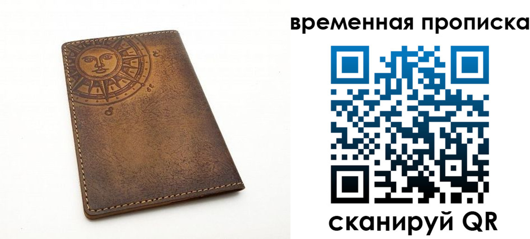 купить прописку в Боброве