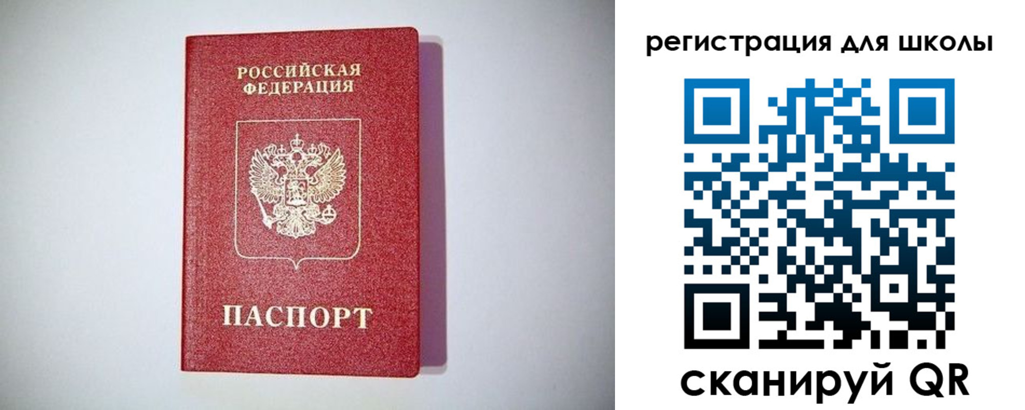 регистрация в Боброве